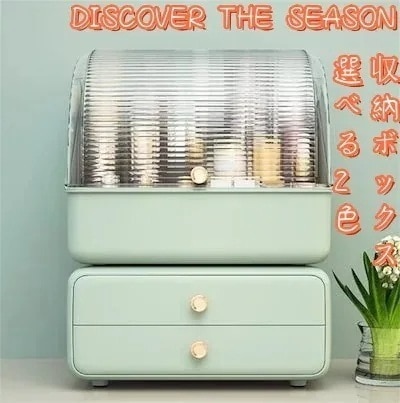 2つ買うと200オフスタイル 収納ボックス 化粧品 デスクトップ シェルフボックス 引き出し式 整理 化粧台 防塵 口紅 スキンケア