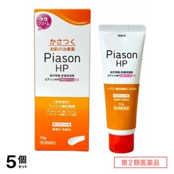 第２類医薬品 ピアソンHP水性クリームEX 50g 5個セット