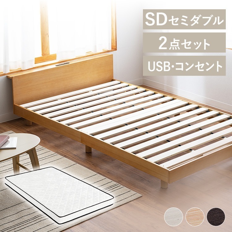 ベッド マットレス セット USB棚付きベッドとポケットコイルマットレス14cmセミダブルセット マットレス ベッド 寝具セット 低反発 すのこ マットレス付き セミダブル USB付き