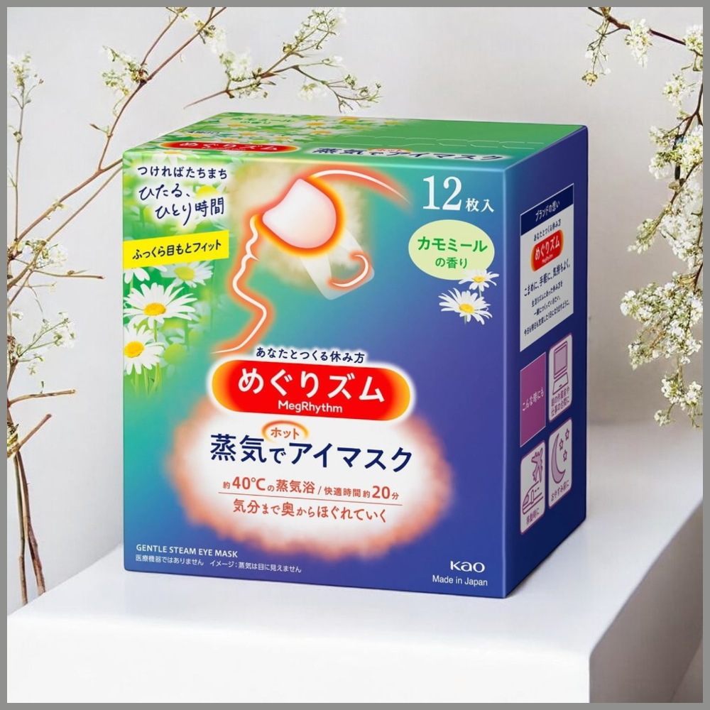 花王 めぐりズム 蒸気でホットアイマスク カモミール １２枚【３個セット】