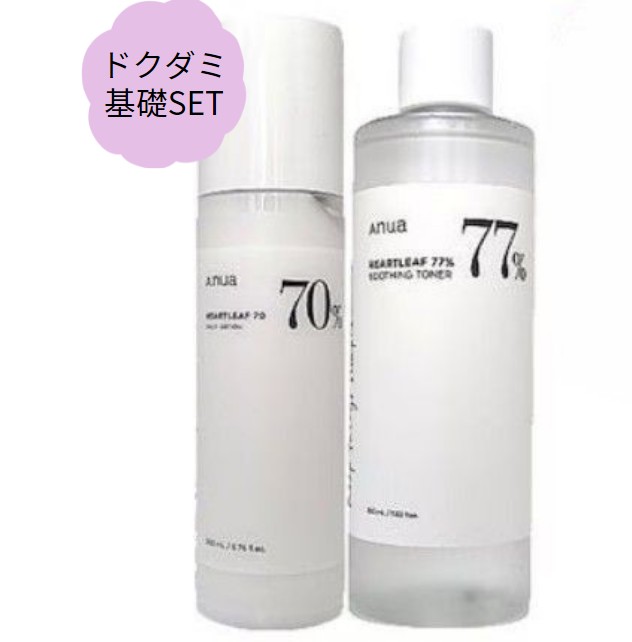 [スキンローションSET] ドクダミ77トナー250+リリーフローション200ml set ニキビ肌の鎮静
