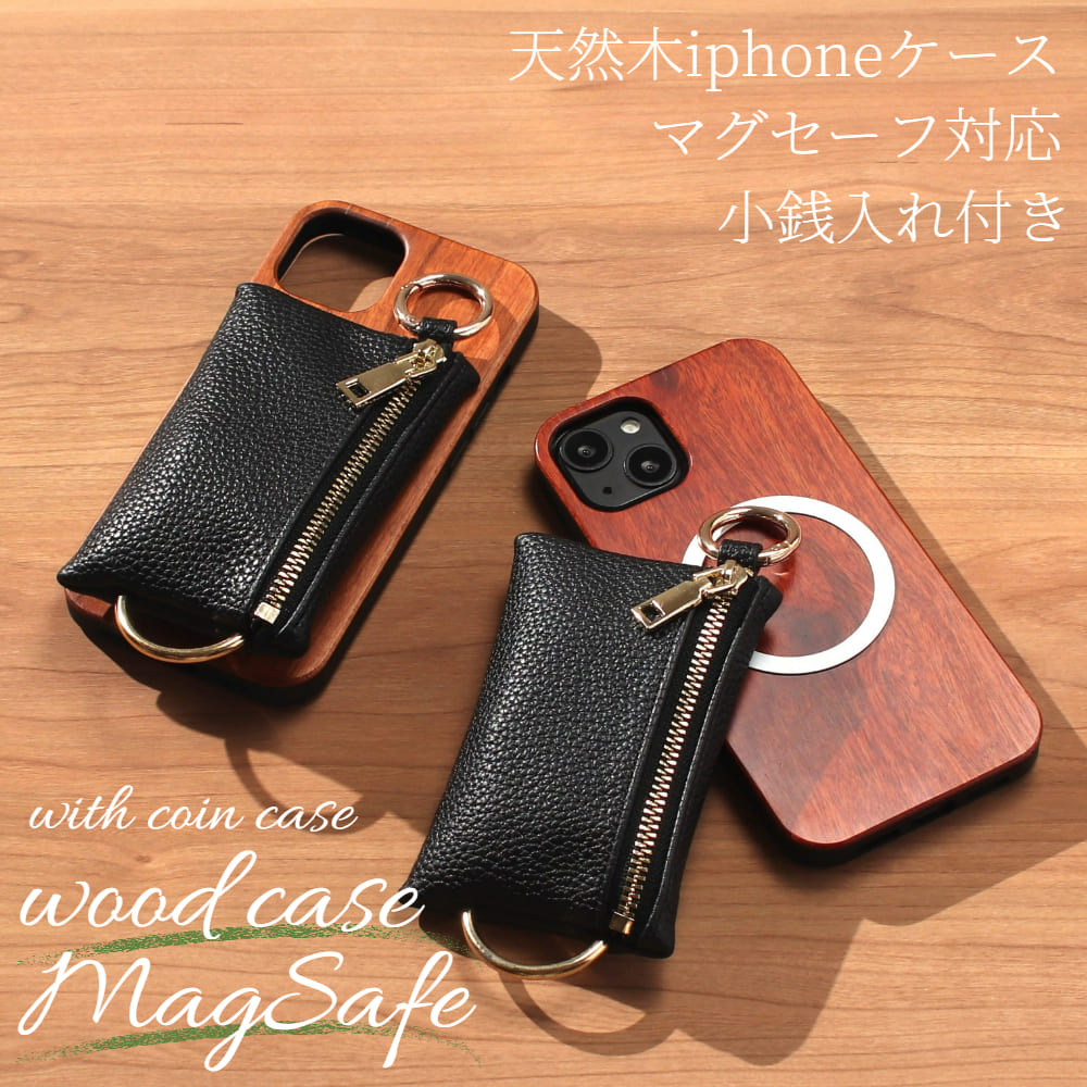 iphone14 ケース 木製 iphone14Pro iphone14Plus iphone14ProMAX ウッド 背面収納付き MagSafe マグセーフ 天然木 14 14Plus 木目