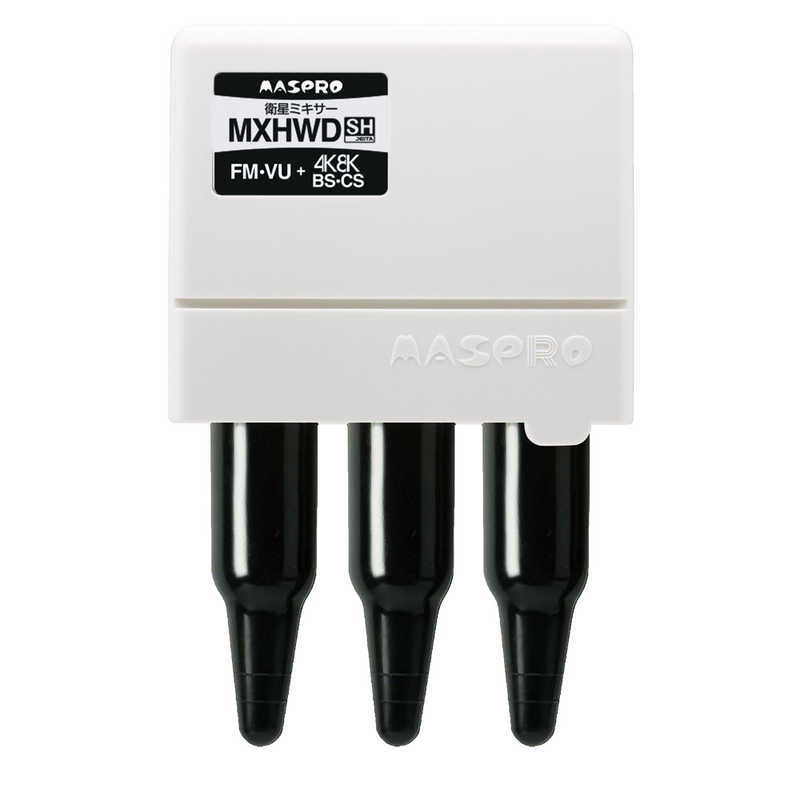 マスプロアンテナ　屋外用 ミキサー 3224MHz対応　SCMXHWDP