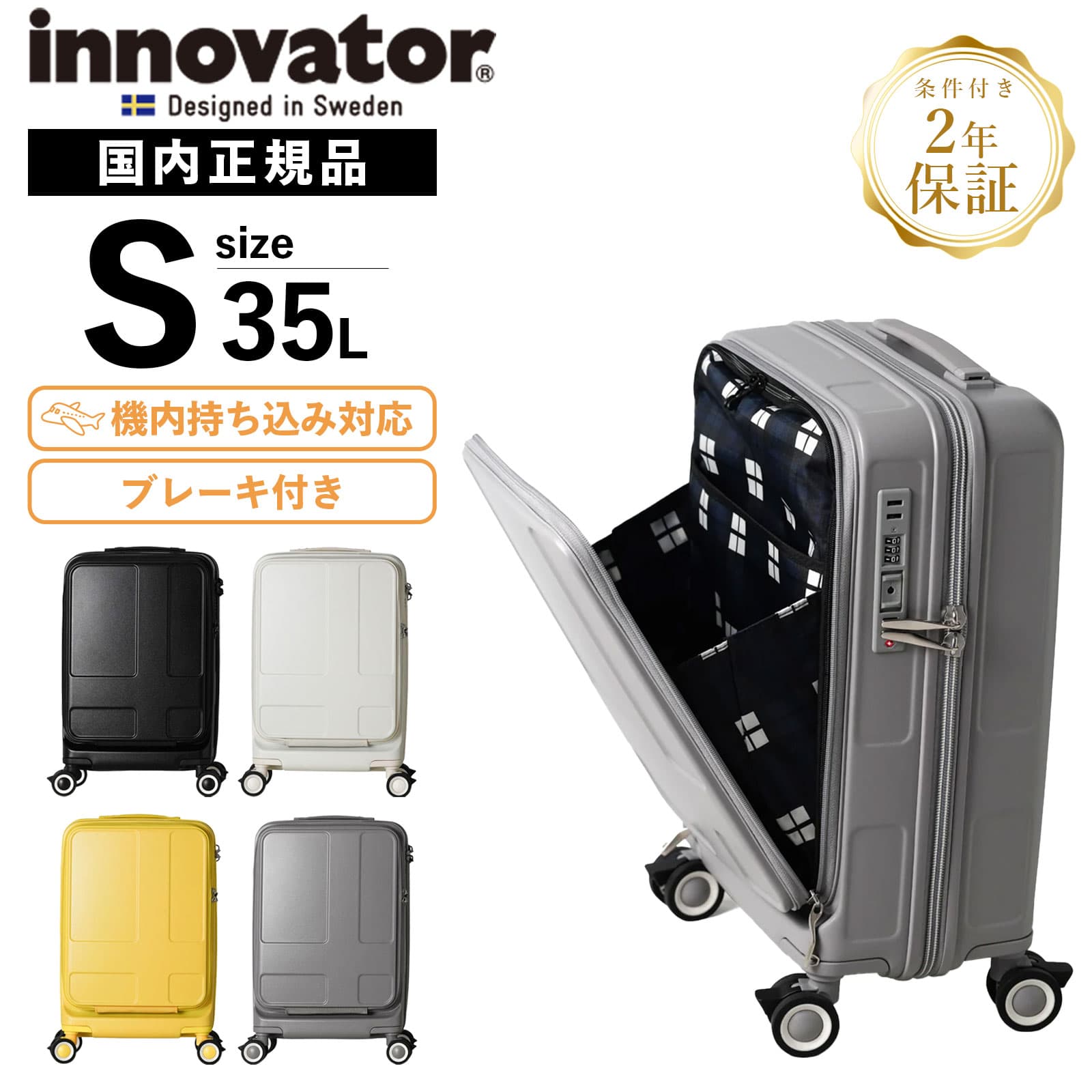 正規品 スーツケース 機内持ち込み Sサイズ フロントオープン ストッパー ドリンクホルダー キャリーバッグ キャリーケース 35L メンズ レディース 1～3泊 軽量 大容量 ブランド PC収納