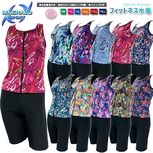 MASHALO フィットネス 水着 レディース セパレート 総柄 トップス ノースリーブ ボトムス 4分丈 セット スナップ付 パットポケット付 レディース 女性用 大きいサイズ 101243