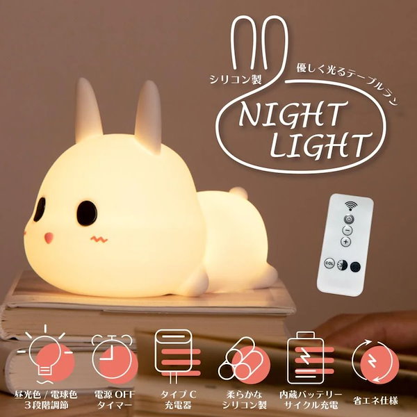 ベビールーム使用 少し シリコンの小夜ランプ