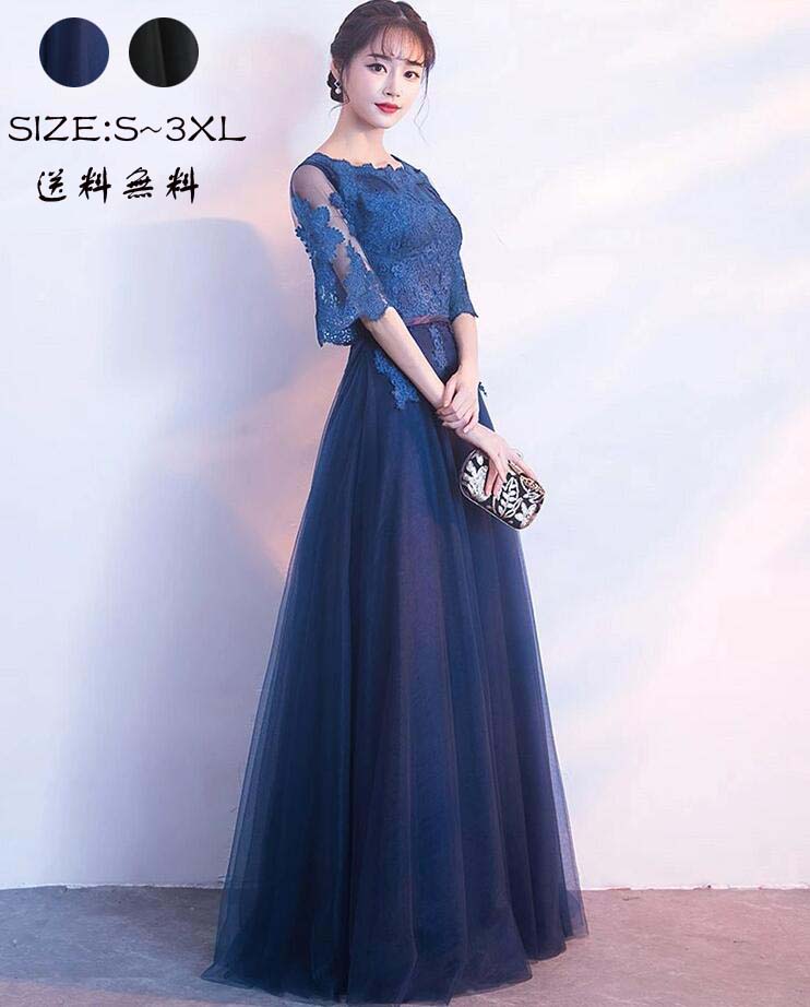 新规入荷続々 ドレス 大人 ピアノ 発表会 ロングドレス 母親 結婚式 ミセス向けドレス ワンピース 黒 演奏会用ドレス 袖付き パーティードレス イブニングドレス ブラック ネイビー レース 舞台