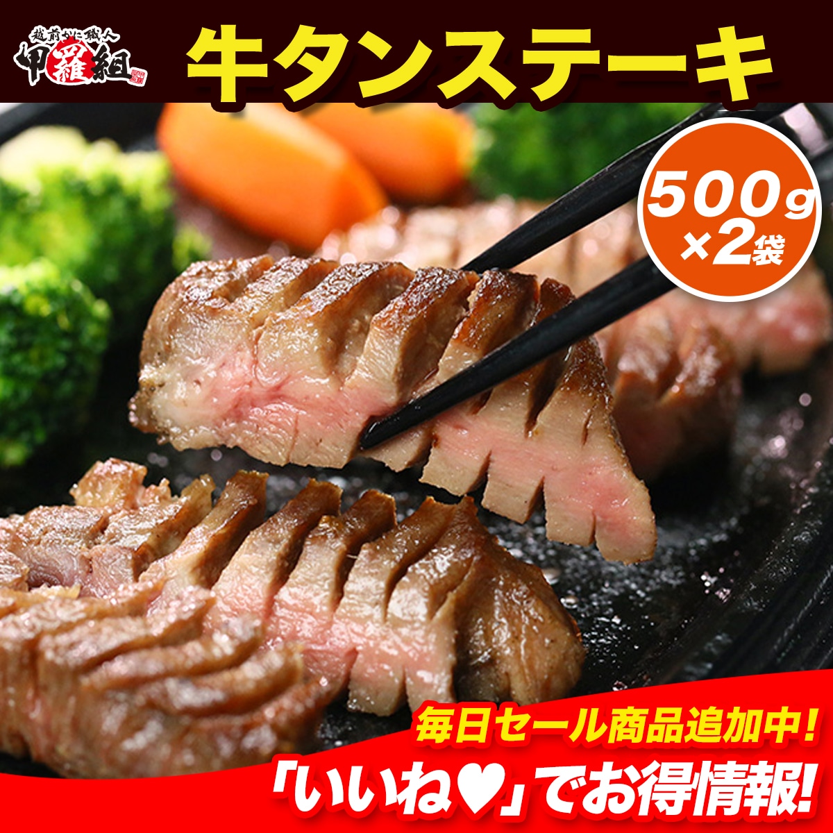 【セール中】【極厚15mm】プレミアム牛たんステーキ（塩味）1kg（500g/約67枚入り2袋） 牛たん 上タン たん元 タン元 芯たん 芯タン 内祝