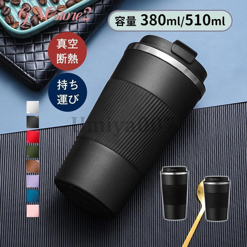 団体購入8件タンブラー 蓋付き 蓋つきタンブラー ステンレスタンブラー おしゃれ コーヒータンブラー コーヒー 保温タンブラー 蓋付マグカップ 真空断熱