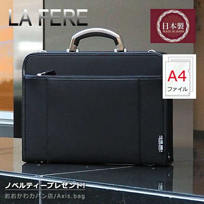 青木鞄 ラフェール LA FERE 口枠付き 2WAY ビジネスバッグ A4対応 OPS オプス 6724 正規取扱店