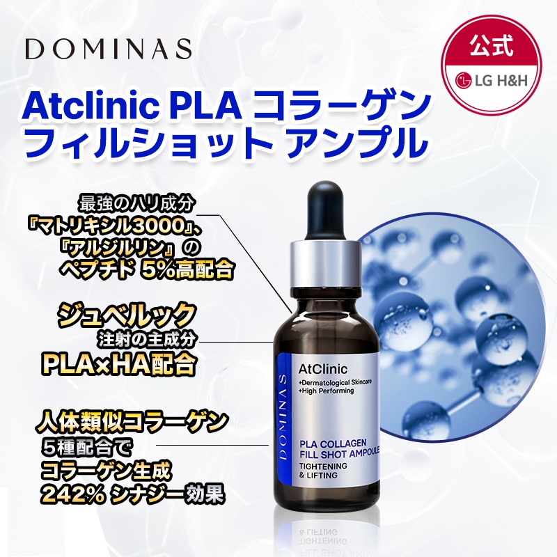 Qoo10] ドミナス 【公式】【NEW】DOMINAS アット : スキンケア