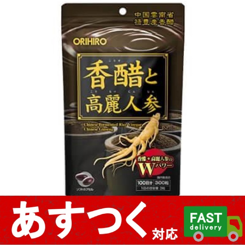 [Qoo10] オリヒロ : （オリヒロ 高麗人参入り香醋 300粒） : 健康食品・サプリ