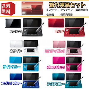 Qoo10] 任天堂 【中古】Nintendo 3DS 本体【 : テレビゲーム