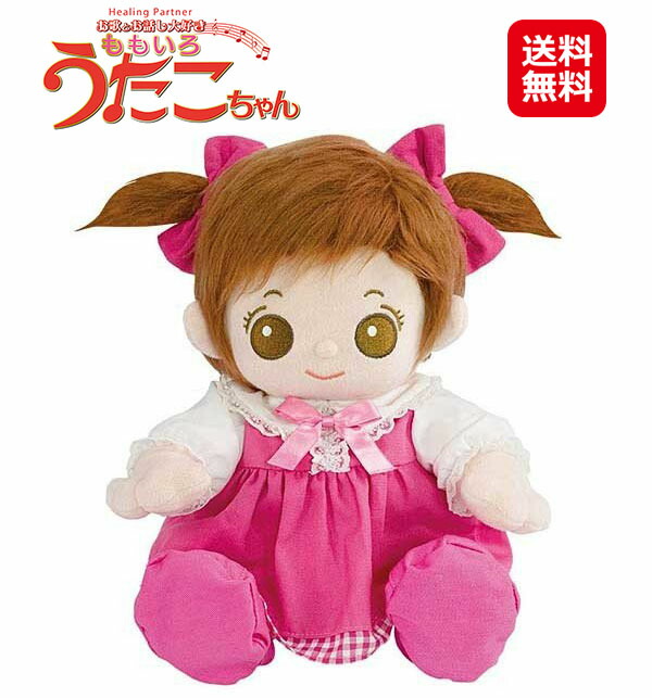 お歌とお話し大好きももいろ うたこちゃん送料無料ポイント10倍おしゃべり人形 会話 女の子 しゃべる ぬいぐるみ ヒーリングパートナー おしゃべりぬいぐるみおしゃべり 人形