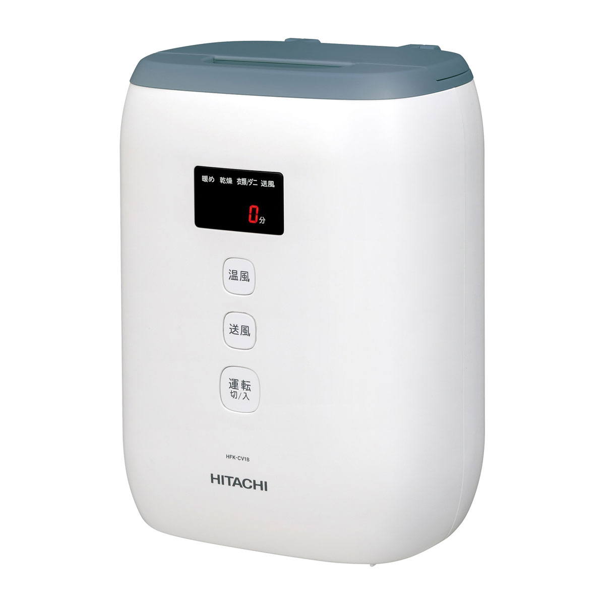 日立 HFK-CV1B-AH ふとん乾燥機　ブルーグレー HFKCV1BAH