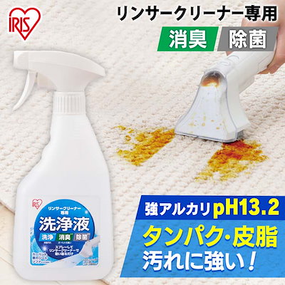 リンサークリーナー専用洗浄液 RNSE-460 アイリスオー...のサムネイル