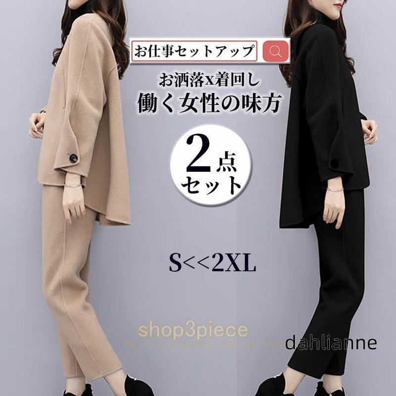 卒業式 服 母 セットアップ レディース 2点セット パンツスーツ フォーマル ゆったり 体型カバー 二次会 セレモニー 大きいサイズ 着痩せ 通勤 30代40代50代 5,491円