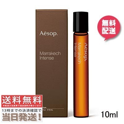 マラケッシュ インテンス パルファム 10ml
