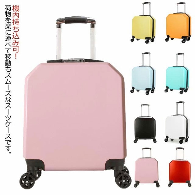 【メガ割 】キャリーケース スーツケース 機内持ち込み Sサイズ 小型 キャリーバッグ 軽い かわいい 修学旅行 軽量 旅行用 キャスター 可愛い おすすめ 女性 トランク 12泊 横型 おしゃれ 出