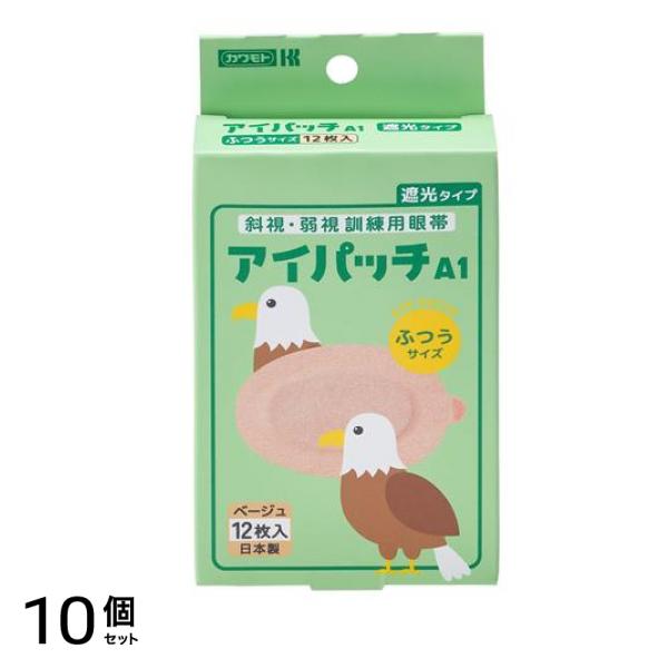 眼帯 アイパッチ A-1 ふつうサイズ ベージュ 12枚入 10個セット