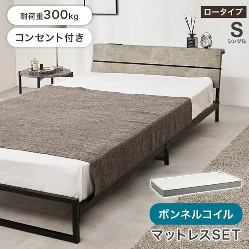 【メーカー直送品】萩原 KH-3073S-MGY3301 マットレス付シングルベッド グレー