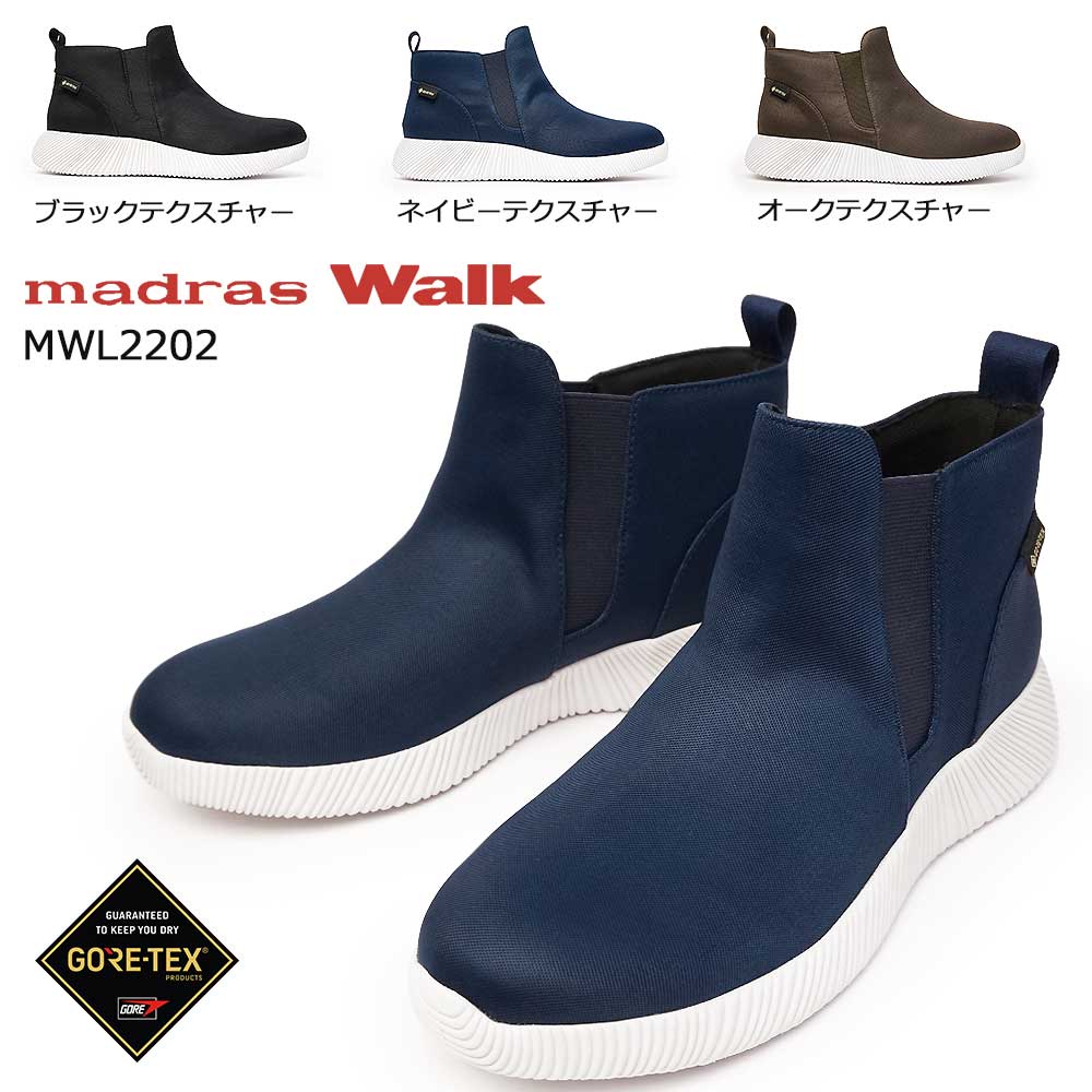 ゴアテックス MWL2202 カジュアルブーツ 防水 透湿 GTX