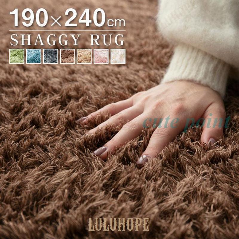 今月のスペシャル ラグ カーペット シャギーラグ 3畳 おしゃれ シャギー オールシーズン 190×240 北欧 ラグマット 滑り止め付 マット 夏 冬 ホットカーペット対応 床暖房対応 今月のみ