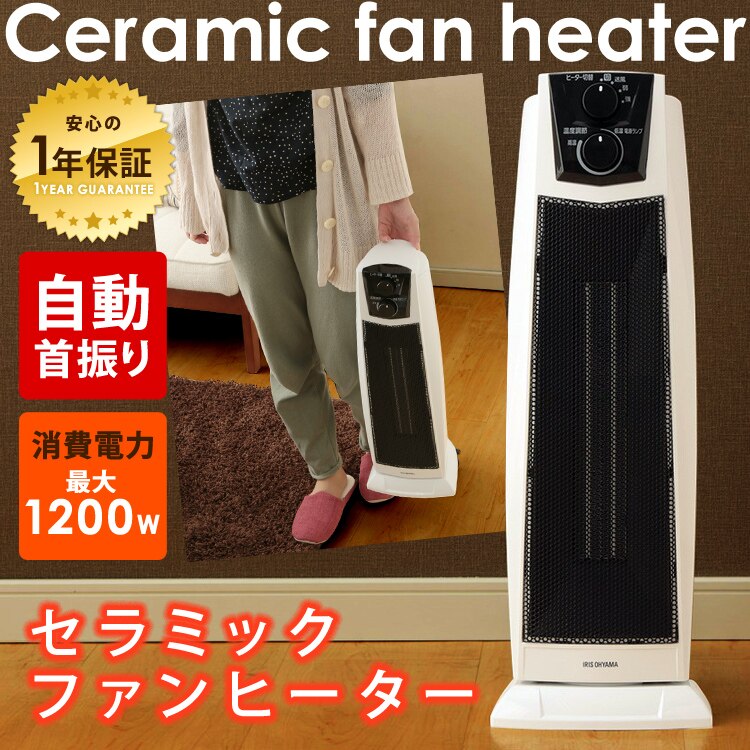タワー型セラミックヒーター 1200W ホワイト PCH-1260K メガ割