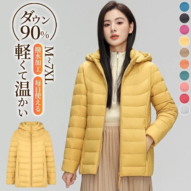 【新発売限定：手袋をプレゼントに】ダウンジャケット コート レディース ダウンコート 上質ダウン90％ フード付き 冬服 軽量 防寒 暖かい シンプル ミディアム丈 冬 アウター 上着 細見え 大きい