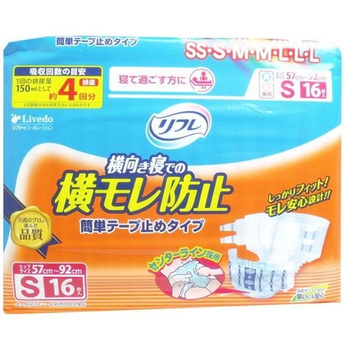 リフレ 大人用紙おむつ 介護 横漏れ防止 簡単テープ止めタイプ 男女兼用 Sサイズ 16枚4セット