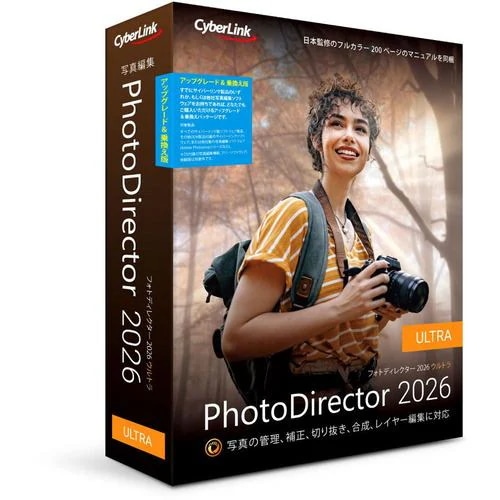 サイバーリンク PHD17ULTSG-001 PhotoDirector 2026 Ultra アップグレード & 乗換え版 Windows対応
