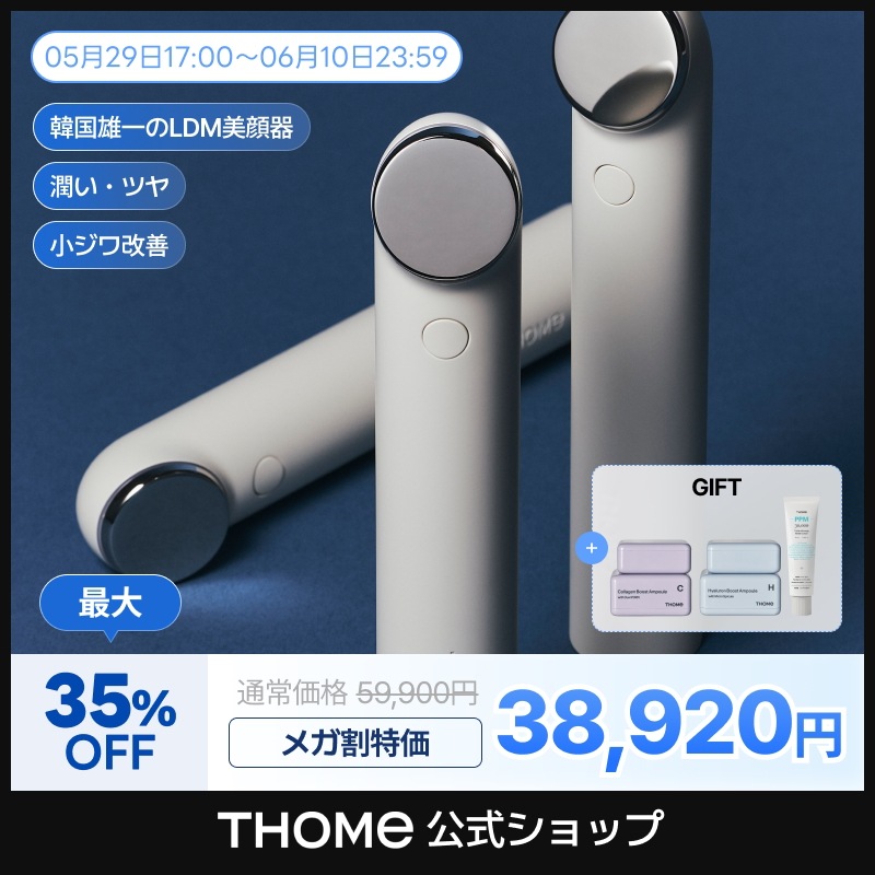 Qoo10] THOME 【26年6月オリヤン1位】トーム ザ グ : ダイエット・矯正