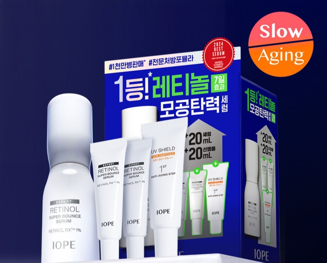 レチノール スーパーバウンス セラム 30ml 限定企画（+20ml+サンアンプル20ml）