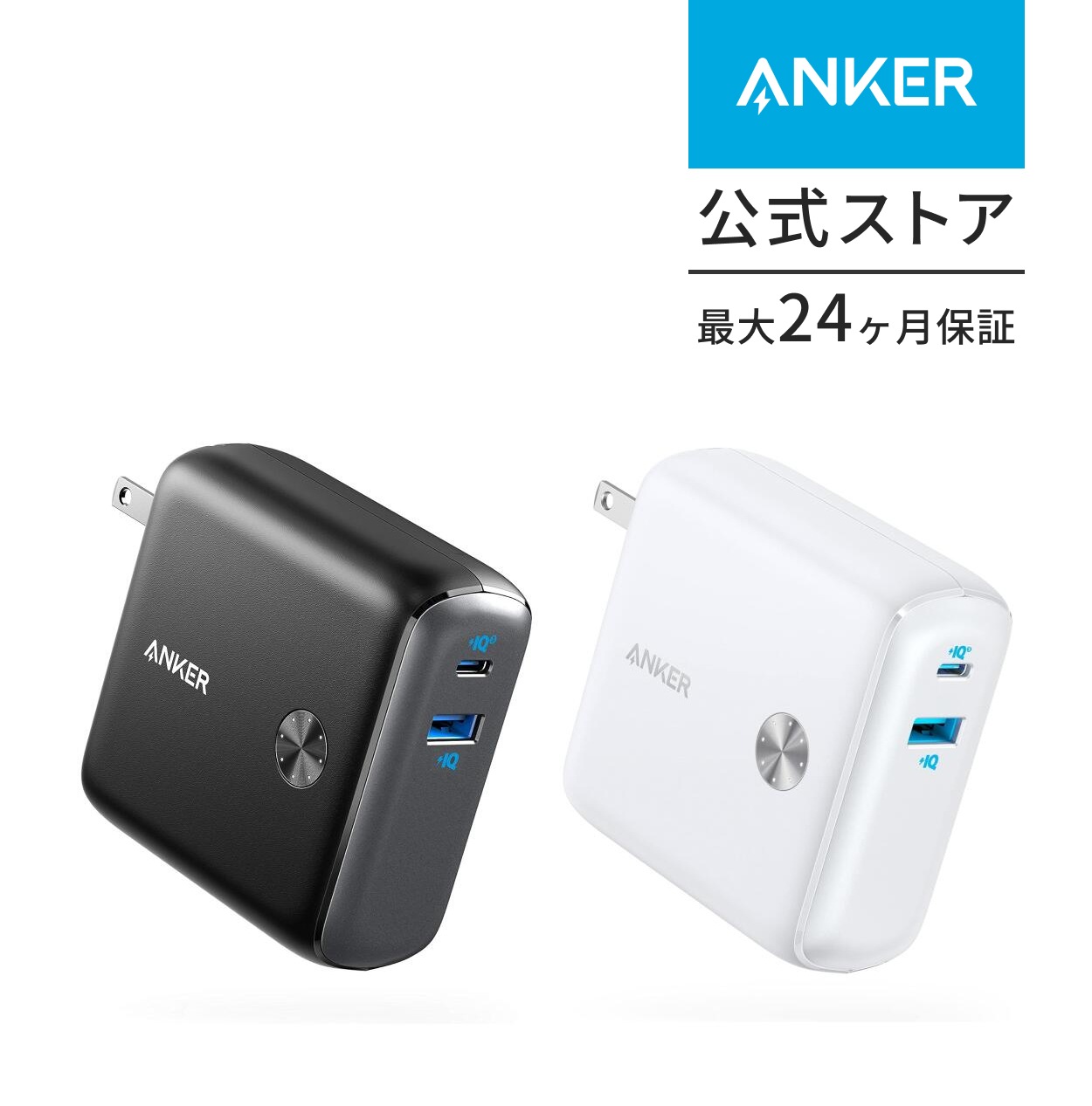 Anker PowerCore Fusion 10000 9700mAh 20W PD モバイルバッテリー搭載USB充電器【コンセント一体型/折りたたみ式プラグ】