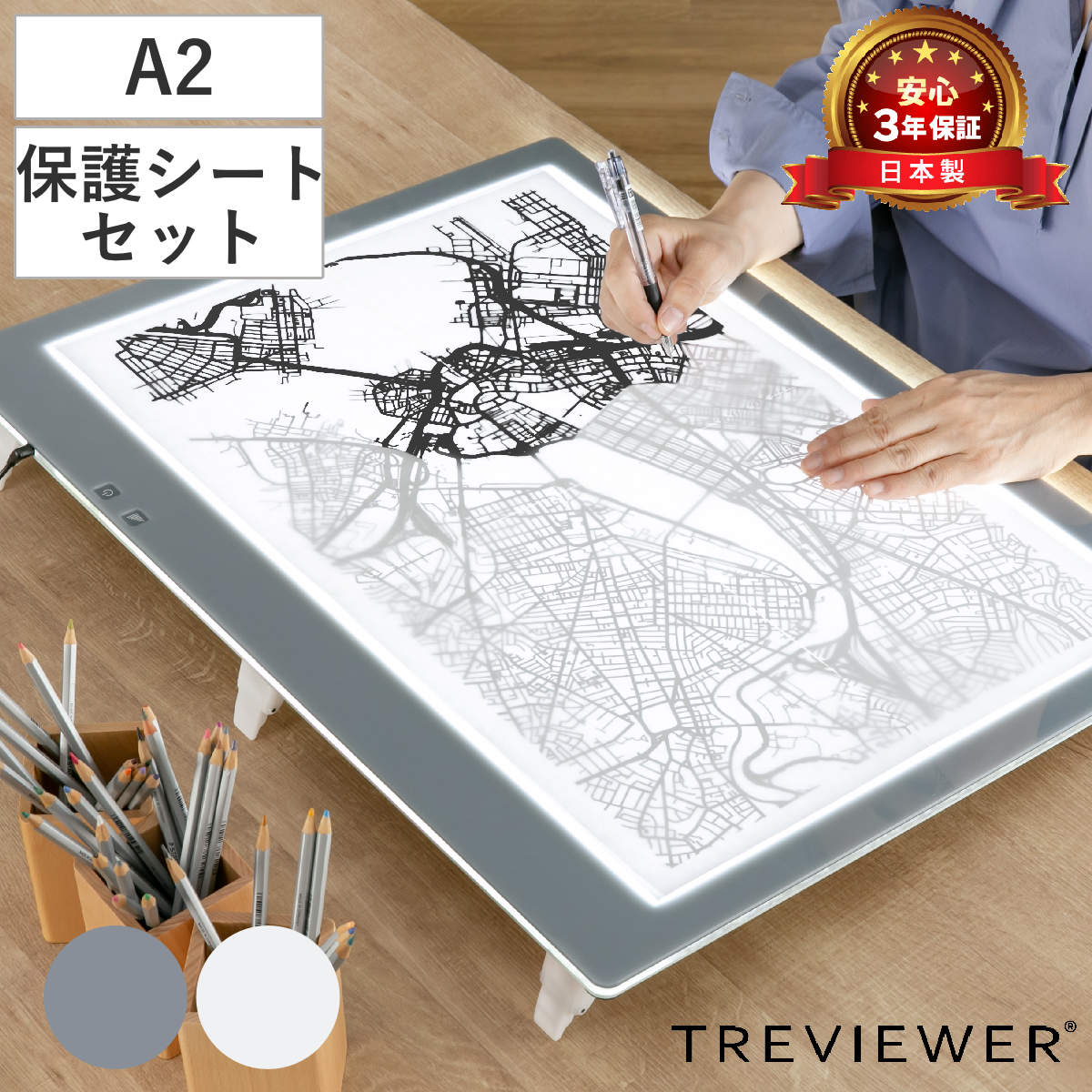 トレース台 A2 薄型LED トレビュアー グレー 保護シート付 A2-450-01 TREVIEWER日本製 7段階調光 3年保証 軽量 ライトボード トレース 台 ACアダプター アクリル