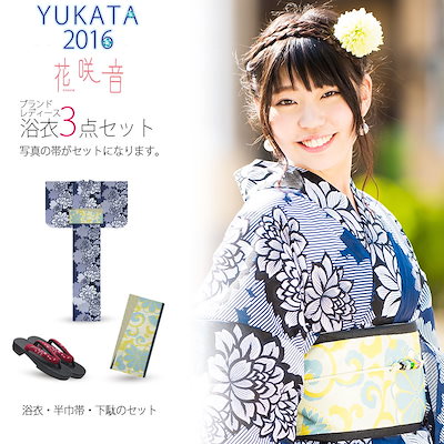 【浴衣3点セット】黒地に白紺百合 フリーサイズ 美品 新品未使用品 浴衣3点セット】黒地に白紺百合 フリーサイズ 美品 新品未使用品