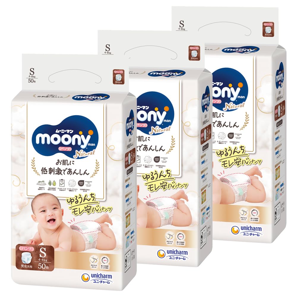 【パンツ Sサイズ】ナチュラルムーニーマン オーガニックコットン オムツ (4~8kg)150枚(50枚×3) [ケース品]その他