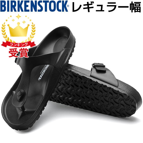 ビルケンシュトック ギゼ EVA サンダル 正規品 BIRKENSTOCK GIZEH ブラック 通常幅 GE128201