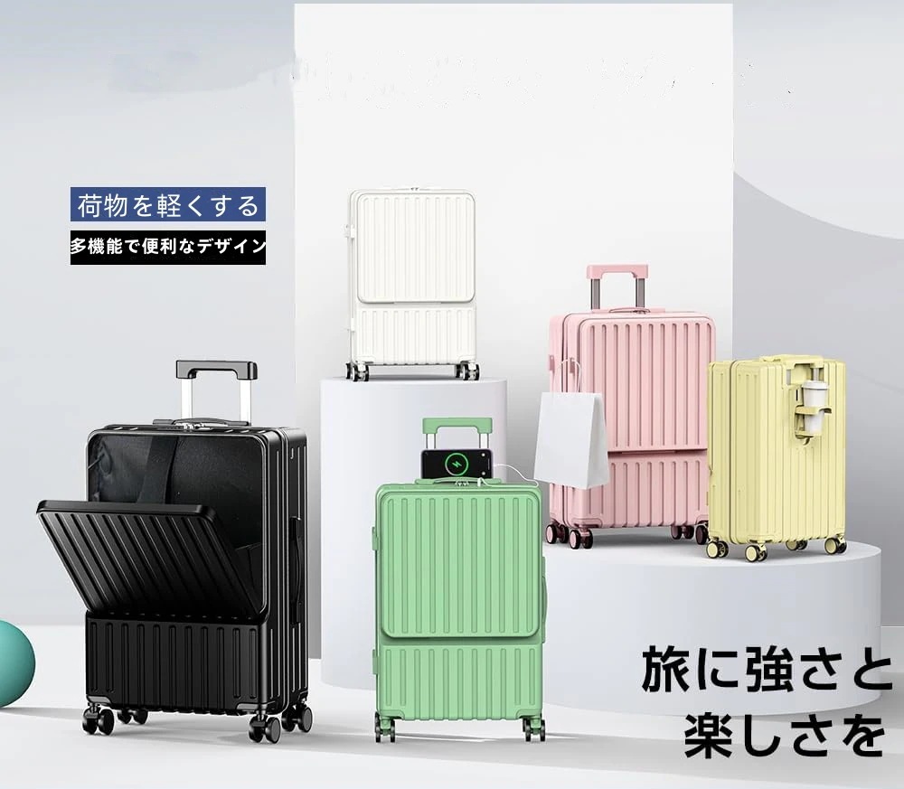 スーツケース フロントオープン 多機能 キャリーケース 軽量 カップホルダー付き 隠しフック機能 キャリーバッグ USBポート付き 耐衝撃 静音 360度回転 TSAローク ファスナータイプ キャリー