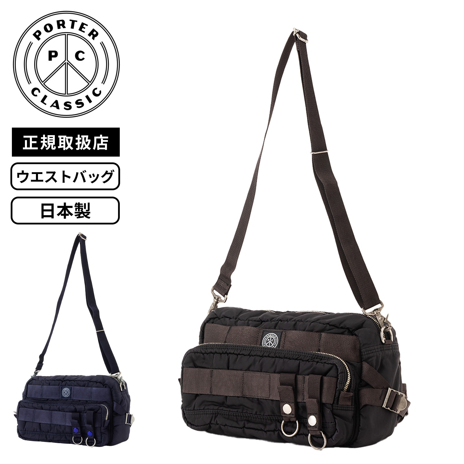正規品 Porter Classic ポータークラシック バッグ カジュアルバッグ ボディバッグ ウエストポーチ SUPER NYLON WAIST BAG スーパーナイロン ウェストバッグ メンズ