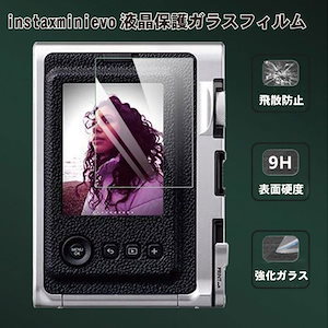 instaxminievo 強化フィルム 2.5D 9H 反射防止 指紋防止 防汚コート 飛散防止処