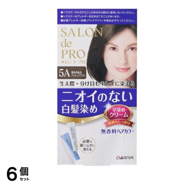 無香料ヘアカラー 早染めクリーム 白髪用 5A 深みのあるアッシュブラウン [1剤40g+2剤40g] 1個 6個セット