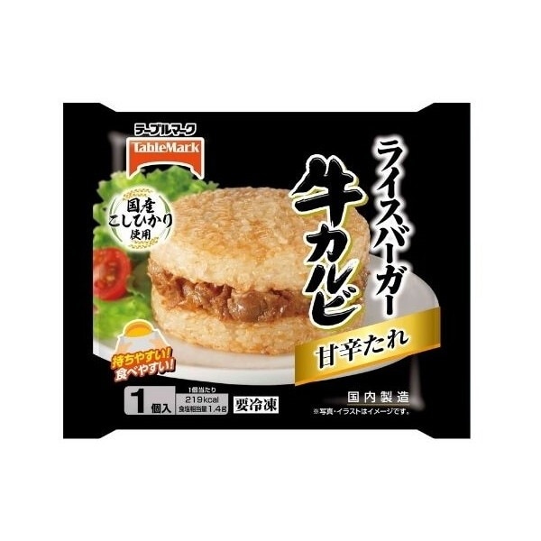 冷凍 ライスバーガー 牛カルビ 120g x20 メーカー直送