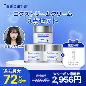 Qoo10] リアルバリア 【公式】【黒羽リカPICK！】【メガ割限 : スキンケア