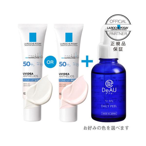 [国内正規品保証] UVイデアXL プロテクション トーンアップ 角質柔軟美容液 デイリーピール付き 化粧下地 日焼け止め
