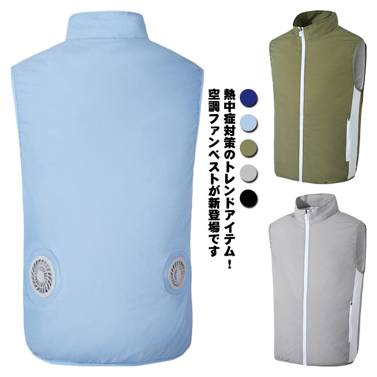空調作業服 ファン2個 ベスト 作業着 大風量 ノースリーブ 循環送風 通気性 取付簡単 USB給電式 熱中症対策 男女兼用 屋外屋内兼用 仕事用 農作業 釣り アウトドア スポーツ