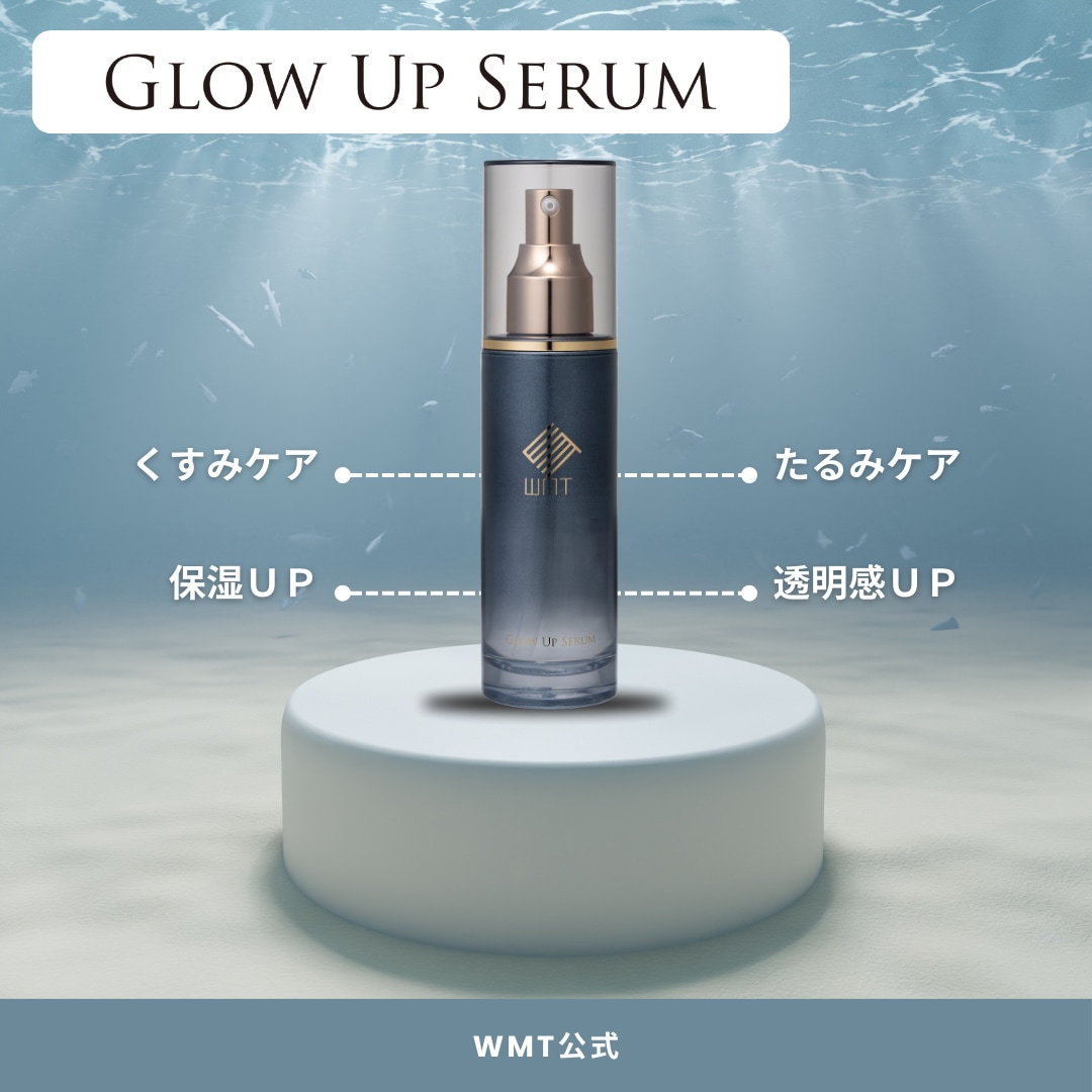 WMTグローアップセラム　120ml　美容液　1個 24,055円