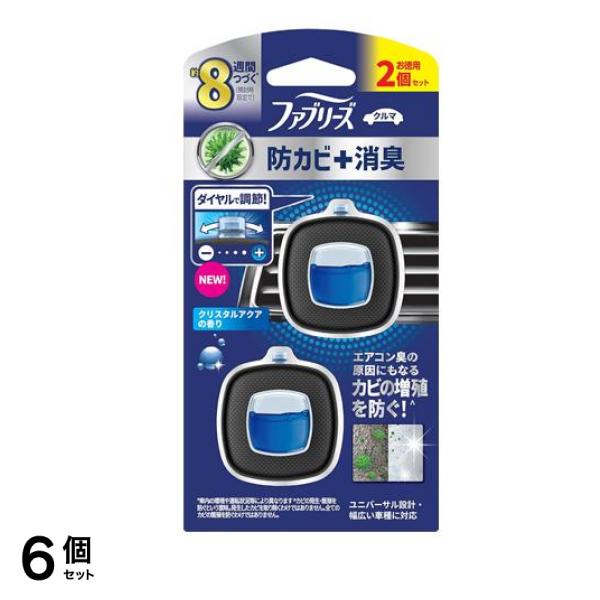 ファブリーズ クルマ イージークリップ 防カビ+消臭 クリスタルアクアの香り 2個パック 6個セット