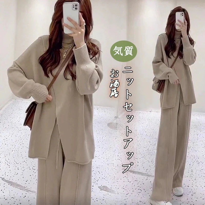 【急速出荷】【2枚購入で 2oo円OFF! 】秋冬 新作 おしゃれ 気質 レディースセットアップ ニット アウター 二点セット 上下セット セーター ワイドパンツ セットアップ 通勤 シンプル 福袋
