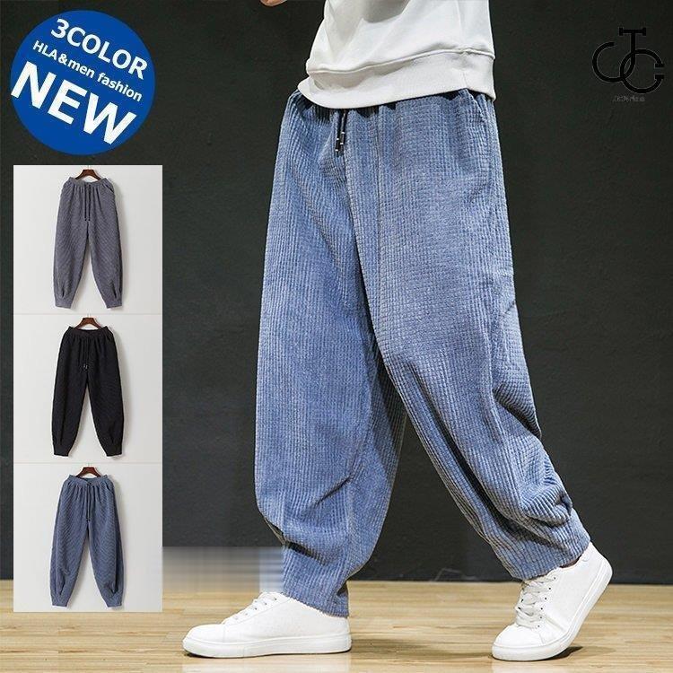 【急速出荷】ワイドパンツ メンズ 無地 サルエルパンツ コーデュロイ ロングパンツ イージーパンツ ゆったり 大きいサイズ カジュアル 父の日 2024